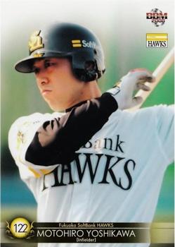 2008 BBM Fukuoka SoftBank Hawks #H71 Motohiro Yoshikawa Front