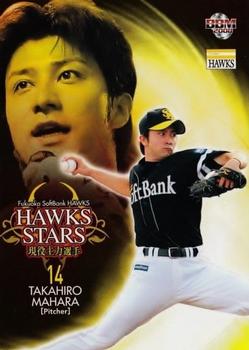 2008 BBM Fukuoka SoftBank Hawks #H80 Takahiro Mahara Front