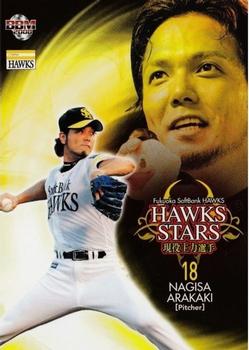 2008 BBM Fukuoka SoftBank Hawks #H81 Nagisa Arakaki Front