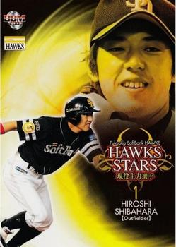 2008 BBM Fukuoka SoftBank Hawks #H88 Hiroshi Shibahara Front