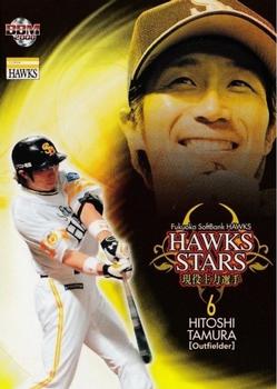 2008 BBM Fukuoka SoftBank Hawks #H89 Hitoshi Tamura Front