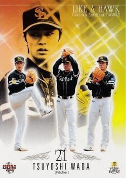 2008 BBM Fukuoka SoftBank Hawks #H93 Tsuyoshi Wada Front