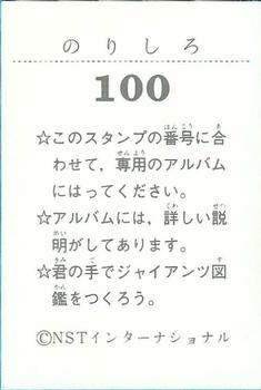 1978 NST Yomiuri Giants #100 Kenji Awaguchi Back