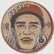 1950 Diagonal Number Box Menko (JRM 21) #3002 Shinji Hamazaki Front