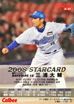 2008 Calbee - Star Cards #S-07 Daisuke Miura Back