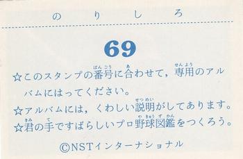 1977 NST Mr. Baseball 2 #69 Koji Yamamoto Back