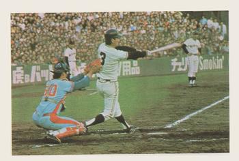 1977 NST Mr. Baseball 2 #208 Shigeo Nagashima Front