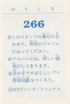 1977 NST Mr. Baseball 2 #266 Kenichiro Kawamura Back