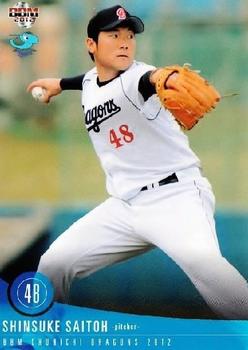 2012 BBM Chunichi Dragons #D027 Shinsuke Saitoh Front