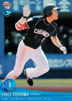 2012 BBM Chunichi Dragons #D063 Yohei Ohshima Front