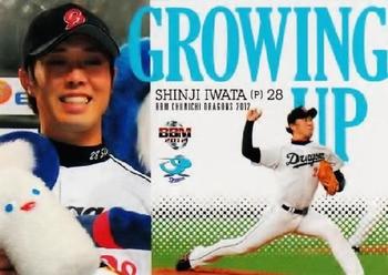 2012 BBM Chunichi Dragons #D079 Shinji Iwata Front