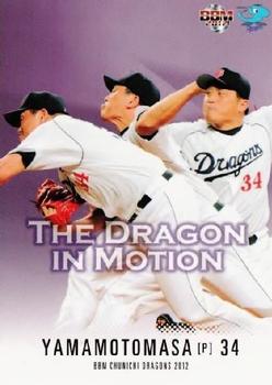 2012 BBM Chunichi Dragons #D085 Masahiro Yamamoto Front