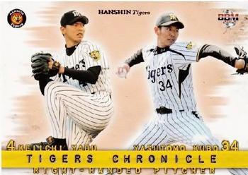 2012 BBM Hanshin Tigers #T104 Keiichi Yabu / Yasutomo Kubo Front