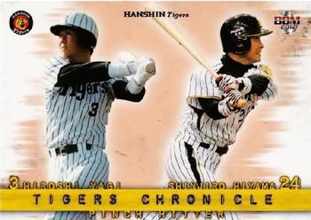2012 BBM Hanshin Tigers #T108 Hiroshi Yagi / Shinjiro Hiyama Front