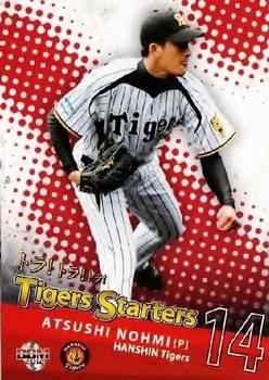 2012 BBM Hanshin Tigers #T109 Atsushi Nohmi Front