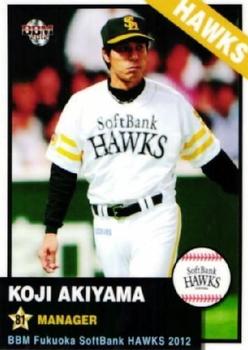 2012 BBM Fukuoka SoftBank Hawks #H01 Koji Akiyama Front