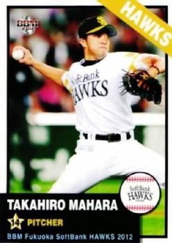 2012 BBM Fukuoka SoftBank Hawks #H04 Takahiro Mahara Front