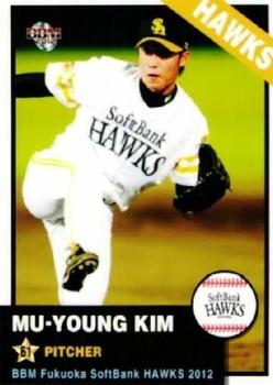 2012 BBM Fukuoka SoftBank Hawks #H29 Mu-Young Kim Front