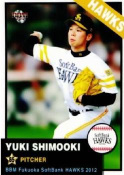 2012 BBM Fukuoka SoftBank Hawks #H33 Yuki Shimooki Front
