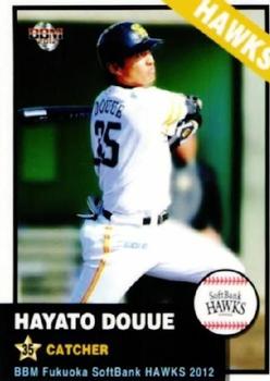 2012 BBM Fukuoka SoftBank Hawks #H40 Hayato Douue Front