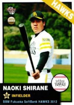 2012 BBM Fukuoka SoftBank Hawks #H52 Naoki Shirane Front