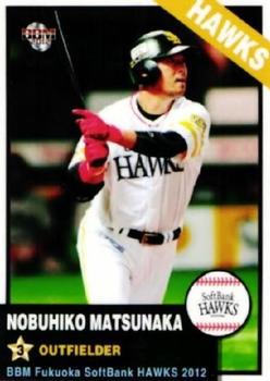 2012 BBM Fukuoka SoftBank Hawks #H55 Nobuhiko Matsunaka Front