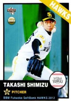 2012 BBM Fukuoka SoftBank Hawks #H73 Takashi Shimizu Front