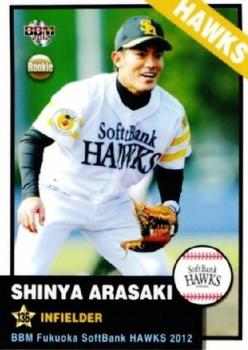 2012 BBM Fukuoka SoftBank Hawks #H83 Shinya Arasaki Front