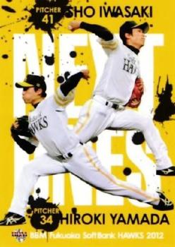 2012 BBM Fukuoka SoftBank Hawks #H93 Sho Iwasaki / Hiroaki Yamada Front