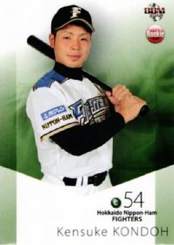 2012 BBM Rookie Edition #015 Kensuke Kondoh Front