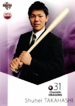 2012 BBM Rookie Edition #046 Shuhei Takahashi Front