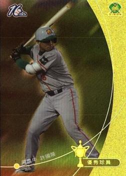 2005 CPBL #204 Kuo-Lung Hsu Front