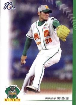 2005 CPBL #4 Yong-Zhi Kuo Front