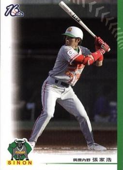 2005 CPBL #12 Chia-Hao Chang Front