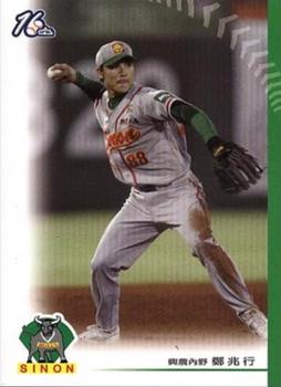 2005 CPBL #18 Chao-Hsing Cheng Front