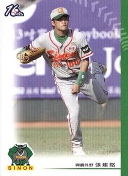 2005 CPBL #23 Chien-Ming Chang Front