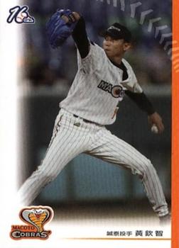 2005 CPBL #25 Chin-Chih Huang Front
