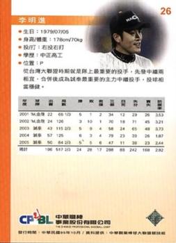 2005 CPBL #26 Ming-Chin Li Back