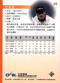 2005 CPBL #28 Ying-Chieh Lin Back