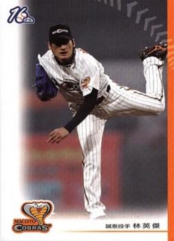 2005 CPBL #28 Ying-Chieh Lin Front