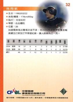 2005 CPBL #32 Hsiang-Kai Shih Back