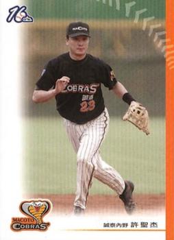 2005 CPBL #38 Sheng-Chieh Hsu Front