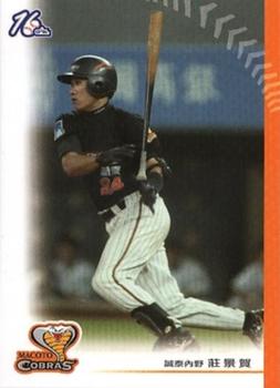 2005 CPBL #39 Ching-Ho Chuang Front