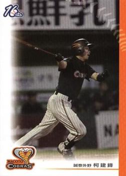 2005 CPBL #47 Chien-Feng Ke Front