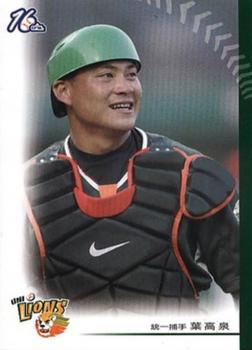2005 CPBL #57 Kao-Chuan Yeh Front