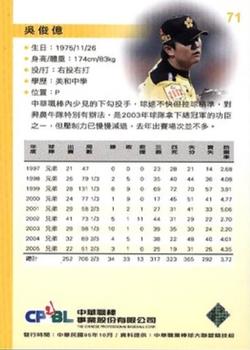 2005 CPBL #71 Chun-Yi Wu Back