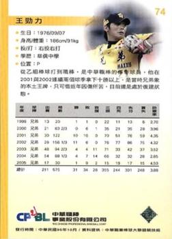 2005 CPBL #74 Chin-Li Wang Back