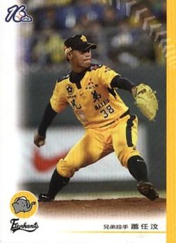 2005 CPBL #77 Jen-Wen Hsiao Front