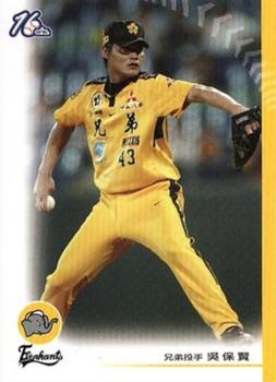 2005 CPBL #79 Pao-Hsien Wu Front