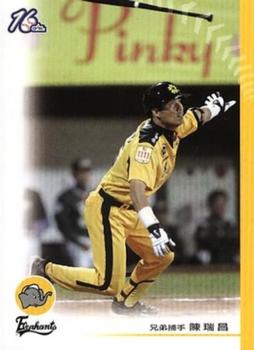 2005 CPBL #82 Jui-Chang Chen Front